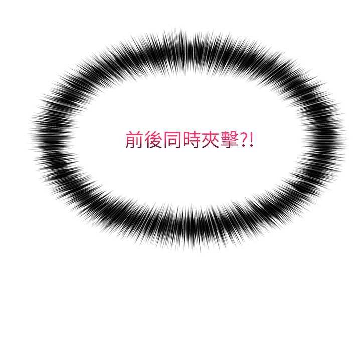 催眠手機第63話