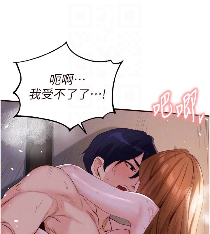 熟女自助餐第81話-要我硬幾次都沒問題