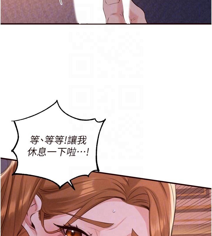 熟女自助餐第81話-要我硬幾次都沒問題