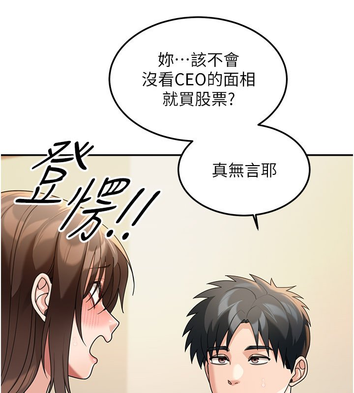 華爾街夜色第16話-想著學長自慰了&hellip;