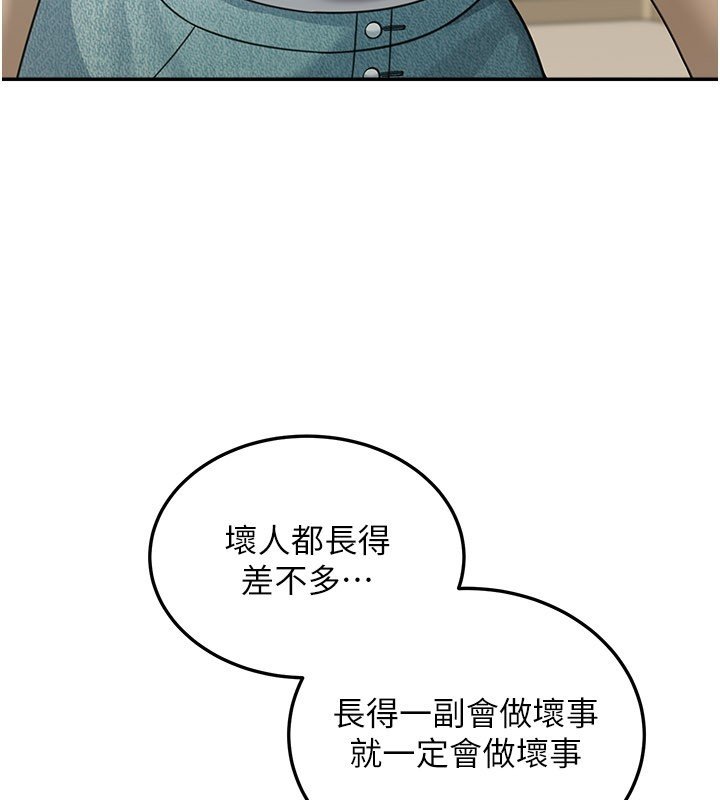 華爾街夜色第16話-想著學長自慰了&hellip;