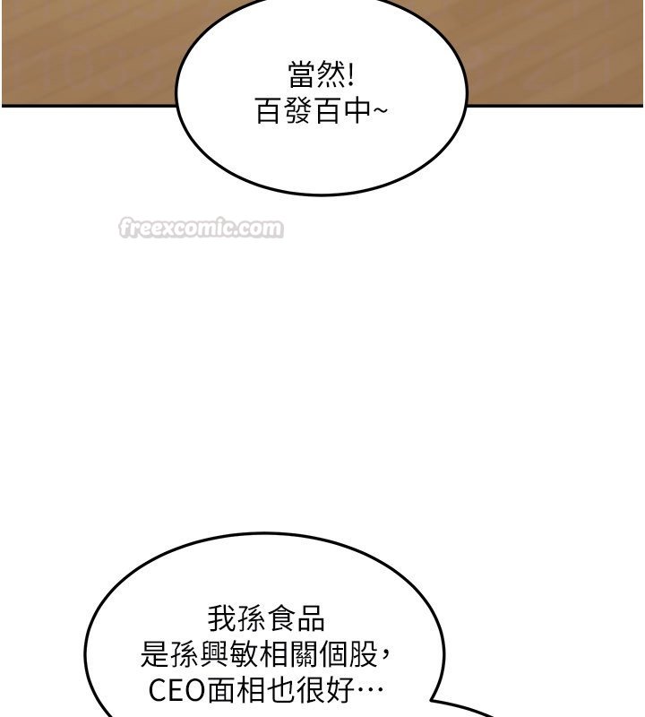 華爾街夜色第16話-想著學長自慰了&hellip;