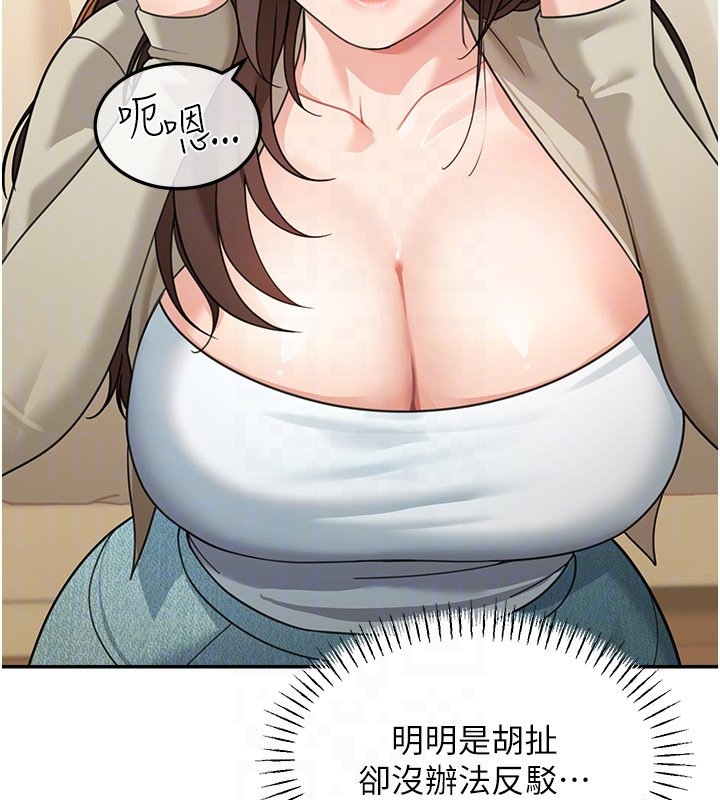 華爾街夜色第16話-想著學長自慰了&hellip;