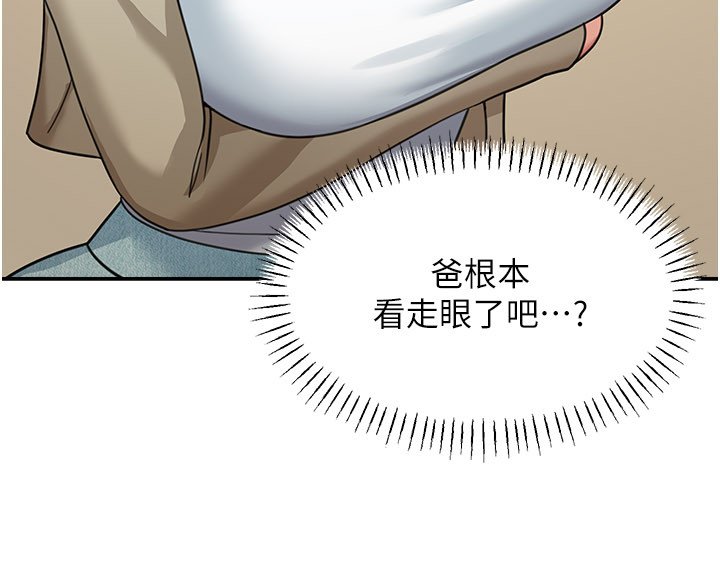 華爾街夜色第16話-想著學長自慰了&hellip;