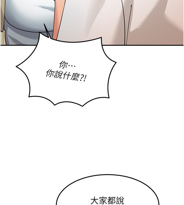 華爾街夜色第16話-想著學長自慰了&hellip;