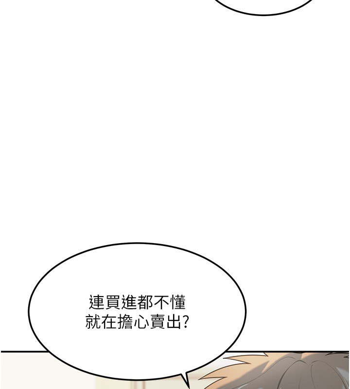華爾街夜色第16話-想著學長自慰了&hellip;