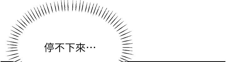 華爾街夜色第16話-想著學長自慰了&hellip;