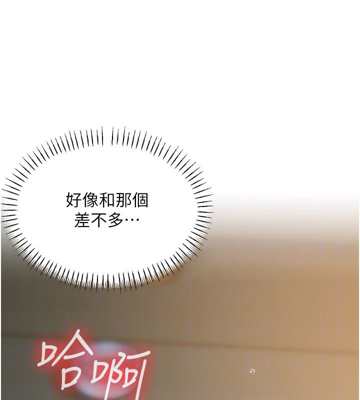 華爾街夜色第16話-想著學長自慰了&hellip;