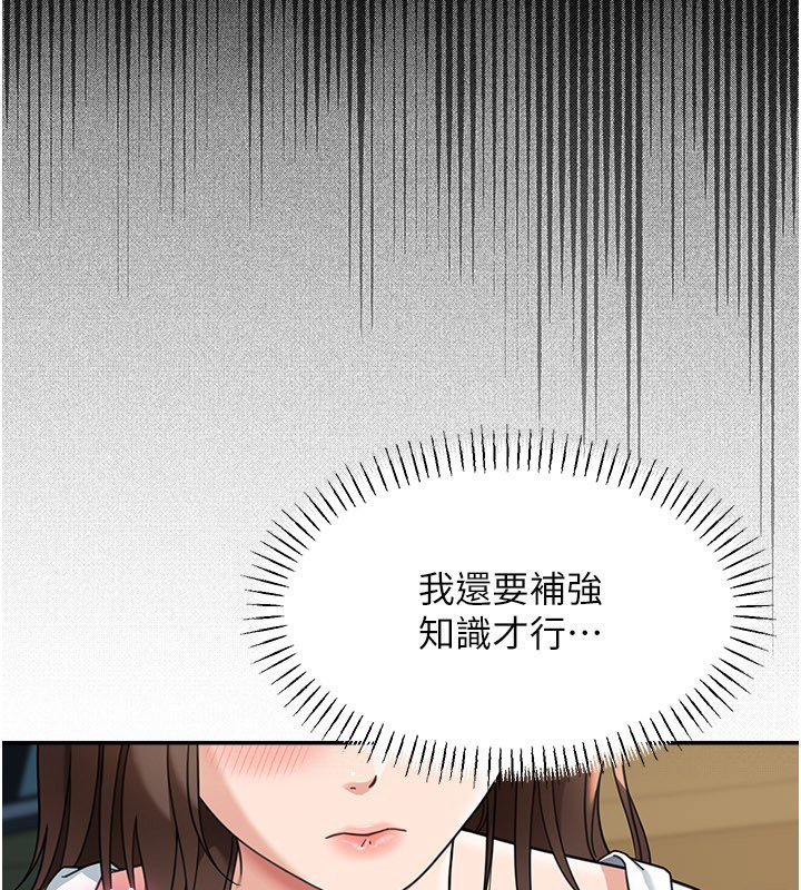 華爾街夜色第16話-想著學長自慰了&hellip;