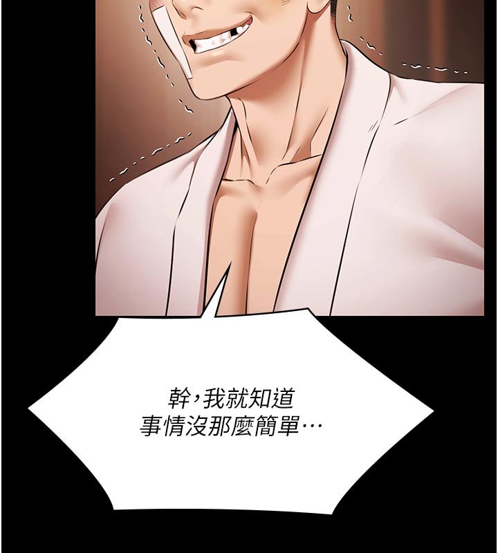 極樂泳池趴第27話-一切都有跡可循