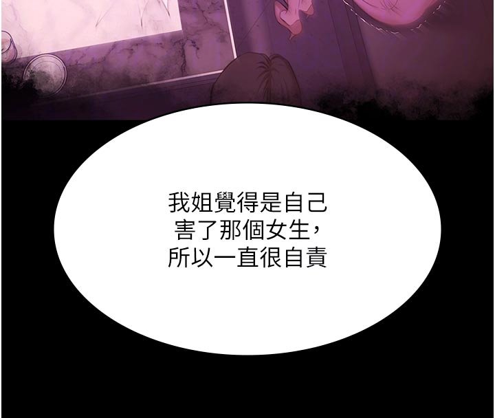 極樂泳池趴第27話-一切都有跡可循