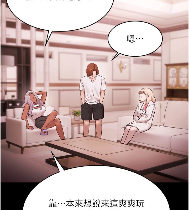 極樂泳池趴第27話-一切都有跡可循