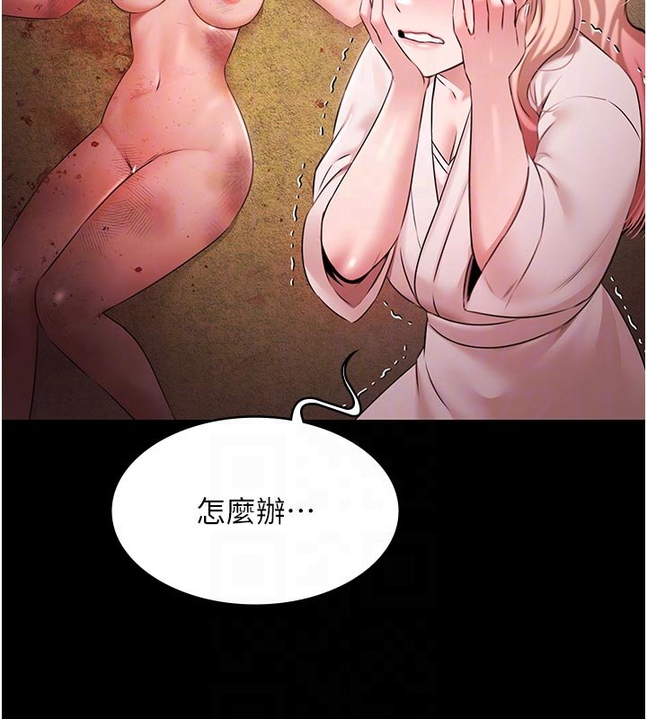 極樂泳池趴第27話-一切都有跡可循