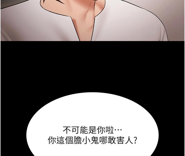 極樂泳池趴第27話-一切都有跡可循