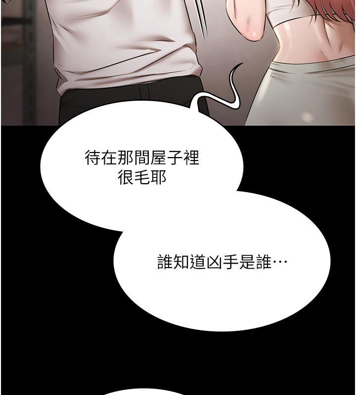 極樂泳池趴第27話-一切都有跡可循