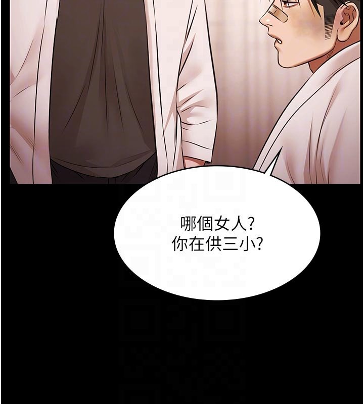 極樂泳池趴第27話-一切都有跡可循