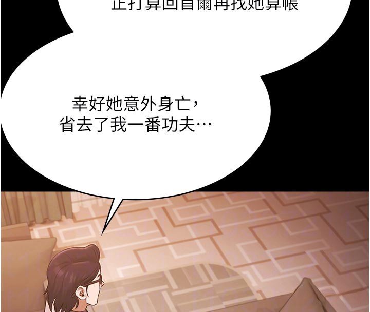 極樂泳池趴第27話-一切都有跡可循