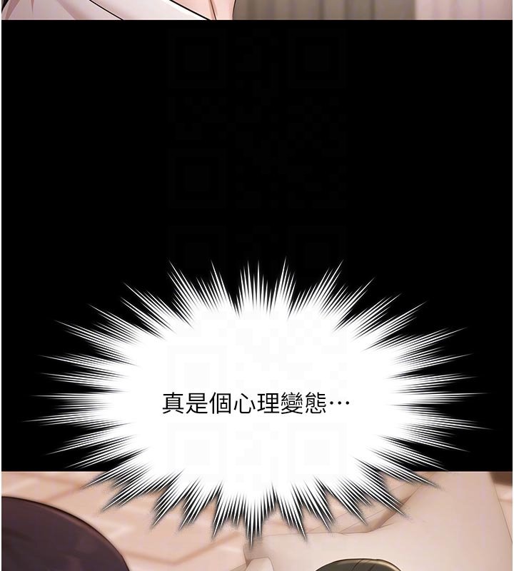 極樂泳池趴第27話-一切都有跡可循