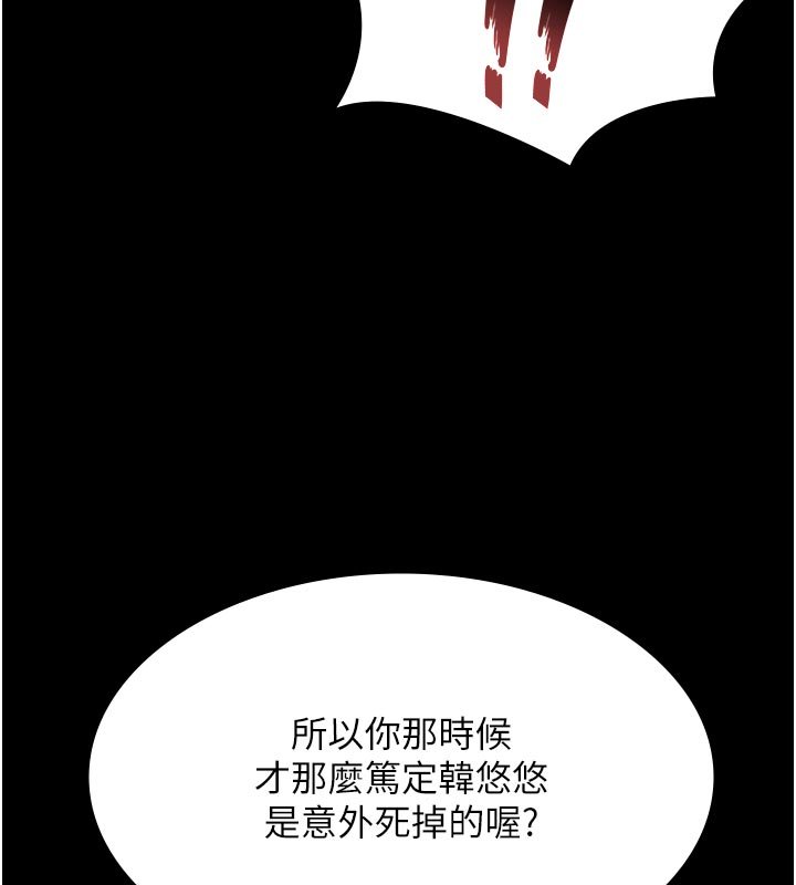 極樂泳池趴第27話-一切都有跡可循