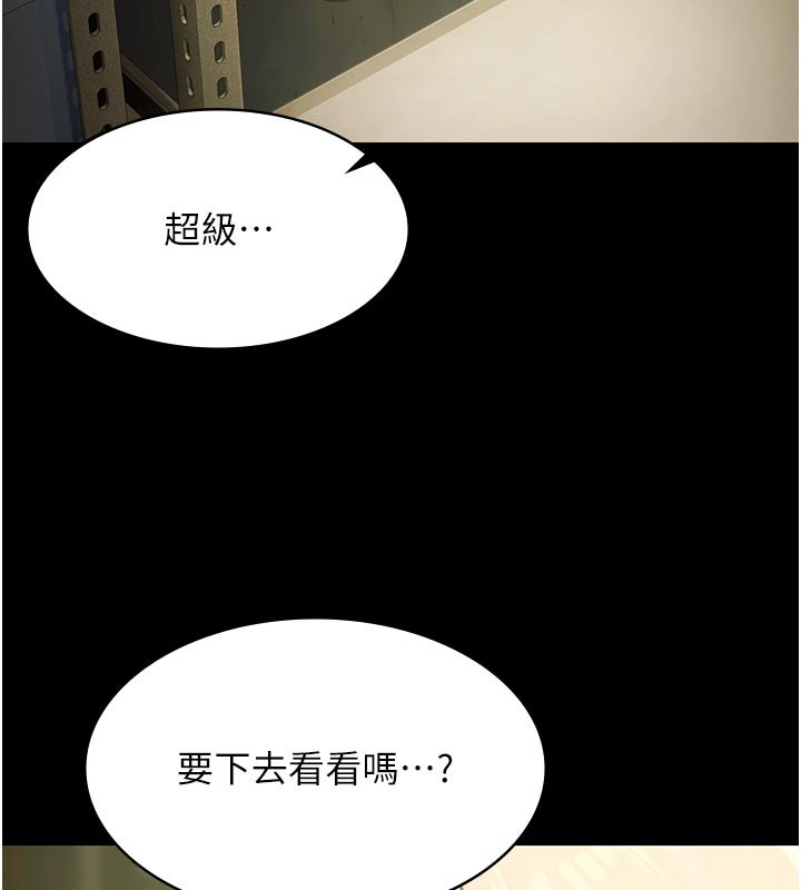 極樂泳池趴第27話-一切都有跡可循