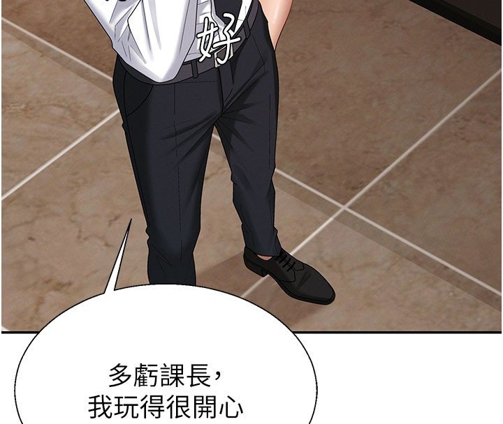 肉體審判第46話-我要讓妳徹底臣服於我