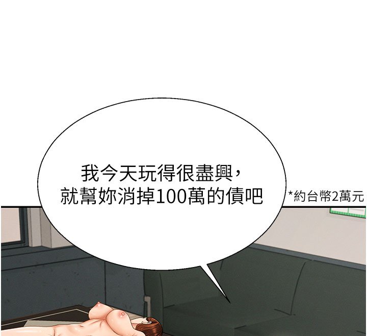 肉體審判第46話-我要讓妳徹底臣服於我