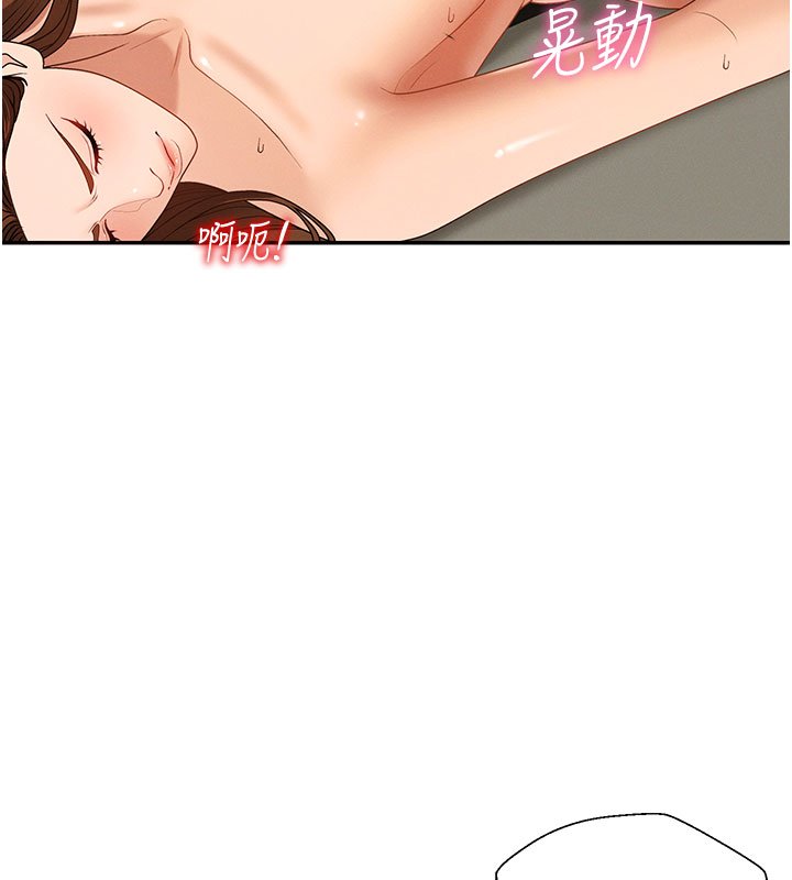 肉體審判第46話-我要讓妳徹底臣服於我