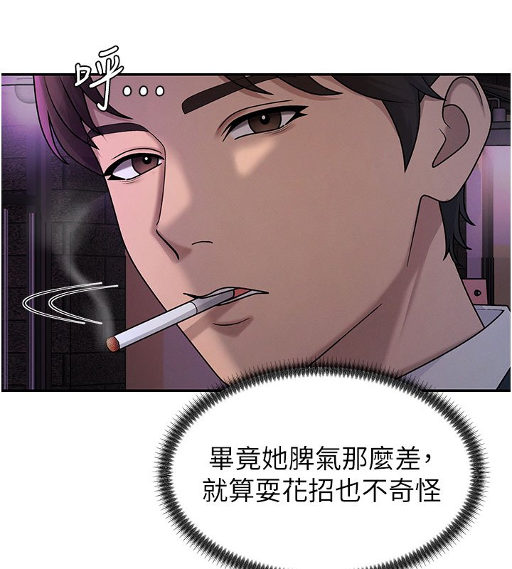 肉體審判第46話-我要讓妳徹底臣服於我