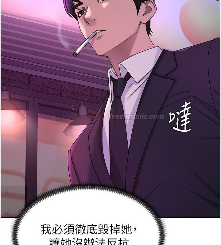 肉體審判第46話-我要讓妳徹底臣服於我