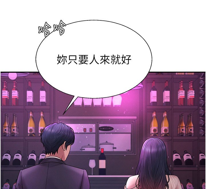 肉體審判第46話-我要讓妳徹底臣服於我