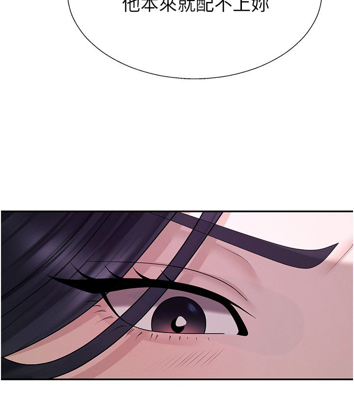 肉體審判第46話-我要讓妳徹底臣服於我