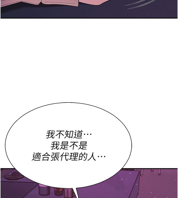 肉體審判第46話-我要讓妳徹底臣服於我
