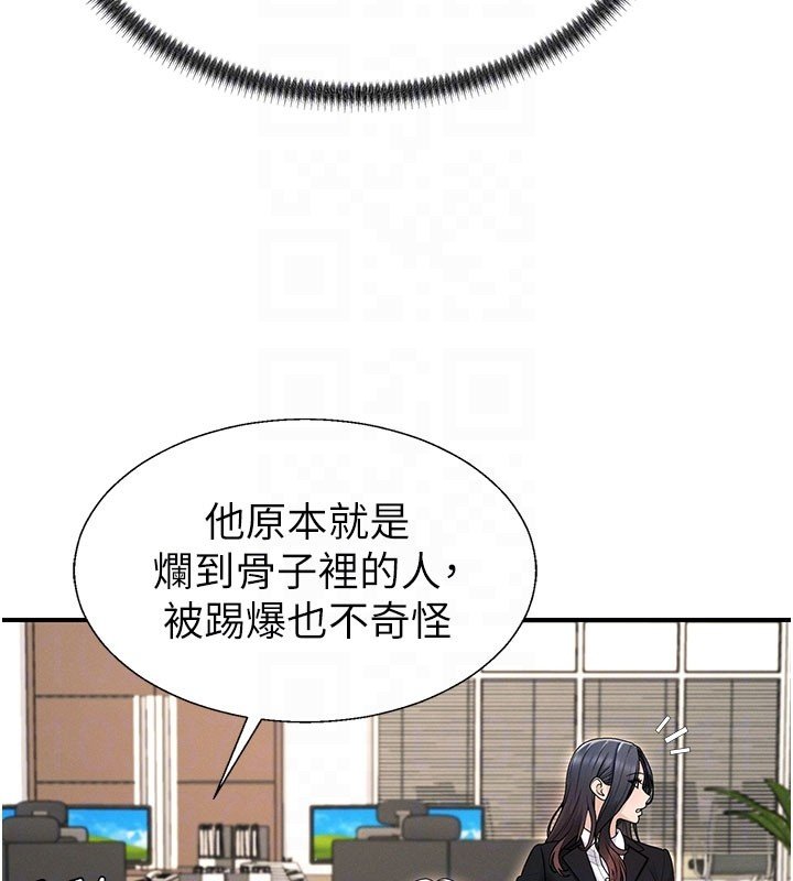 肉體審判第46話-我要讓妳徹底臣服於我