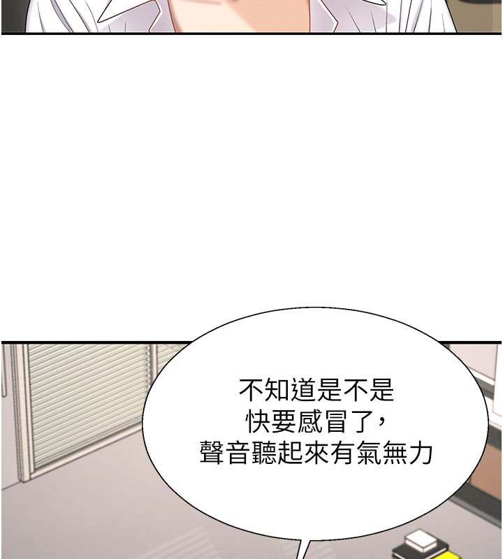 肉體審判第46話-我要讓妳徹底臣服於我