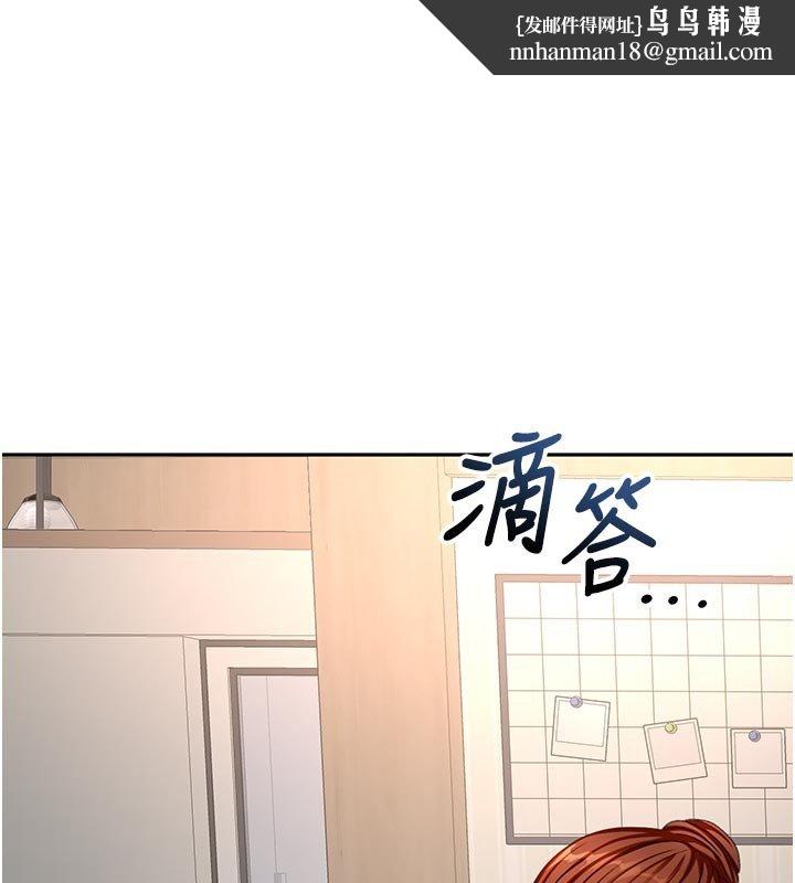 頂加套房的春天第62話-女兒，體力活交給媽媽