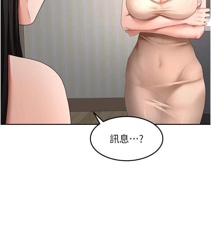 頂加套房的春天第62話-女兒，體力活交給媽媽