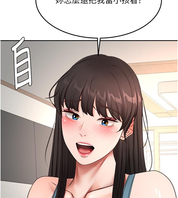 頂加套房的春天第62話-女兒，體力活交給媽媽