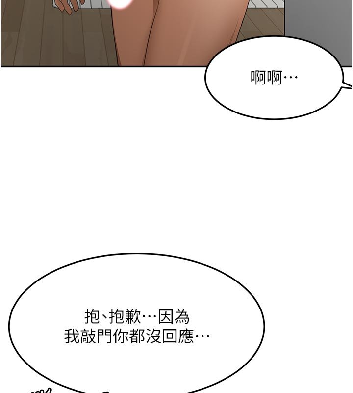 頂加套房的春天第62話-女兒，體力活交給媽媽