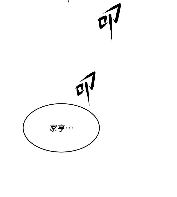 頂加套房的春天第62話-女兒，體力活交給媽媽