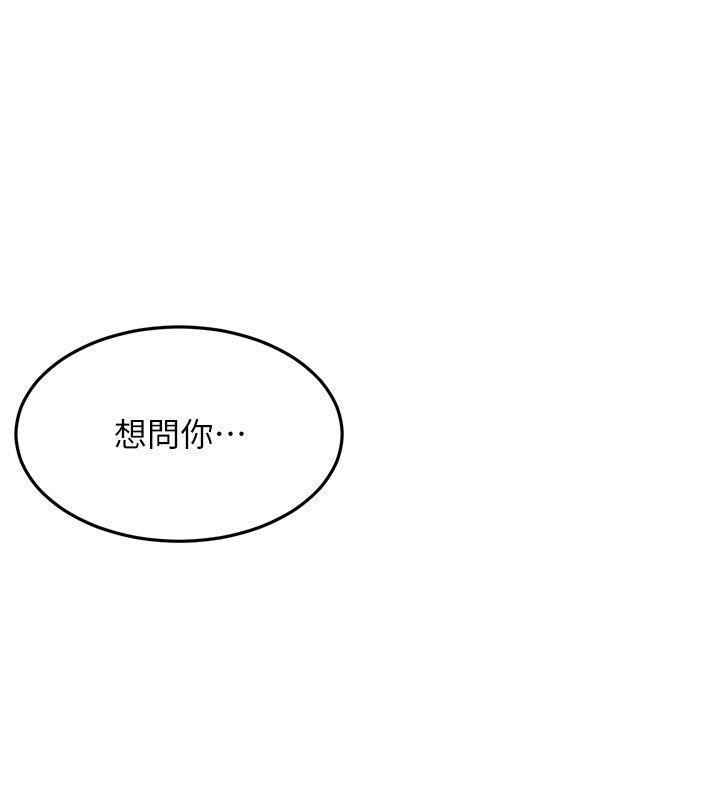 頂加套房的春天第62話-女兒，體力活交給媽媽