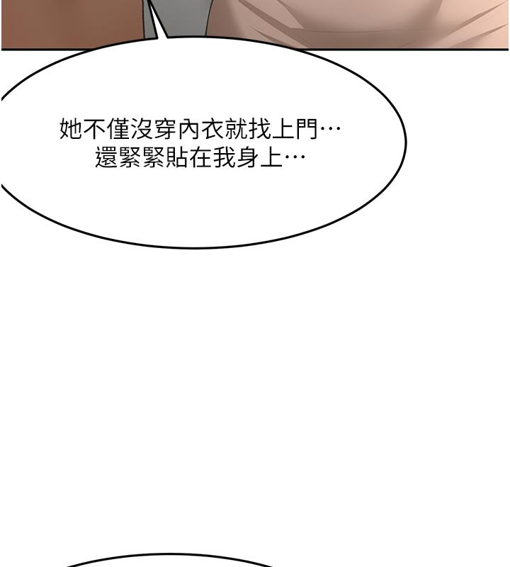 頂加套房的春天第62話-女兒，體力活交給媽媽