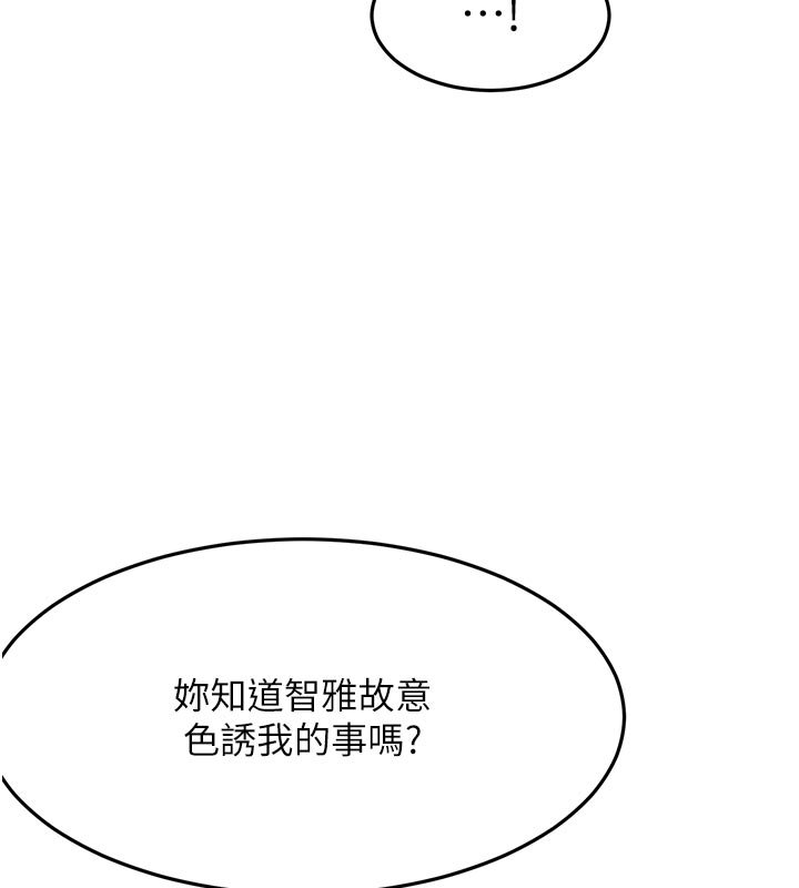 頂加套房的春天第62話-女兒，體力活交給媽媽