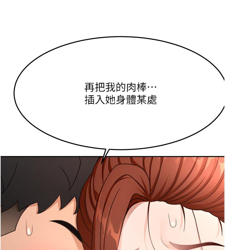 頂加套房的春天第62話-女兒，體力活交給媽媽