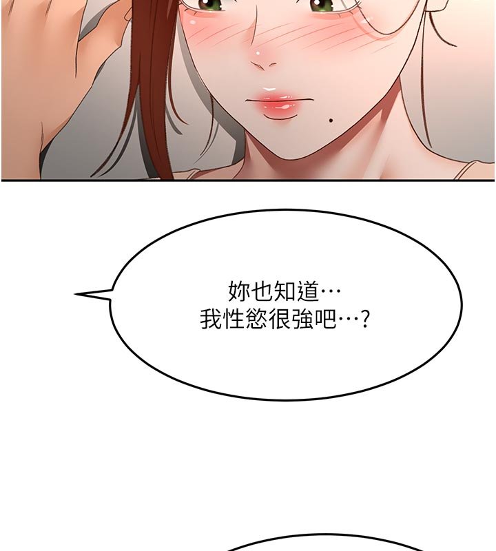 頂加套房的春天第62話-女兒，體力活交給媽媽