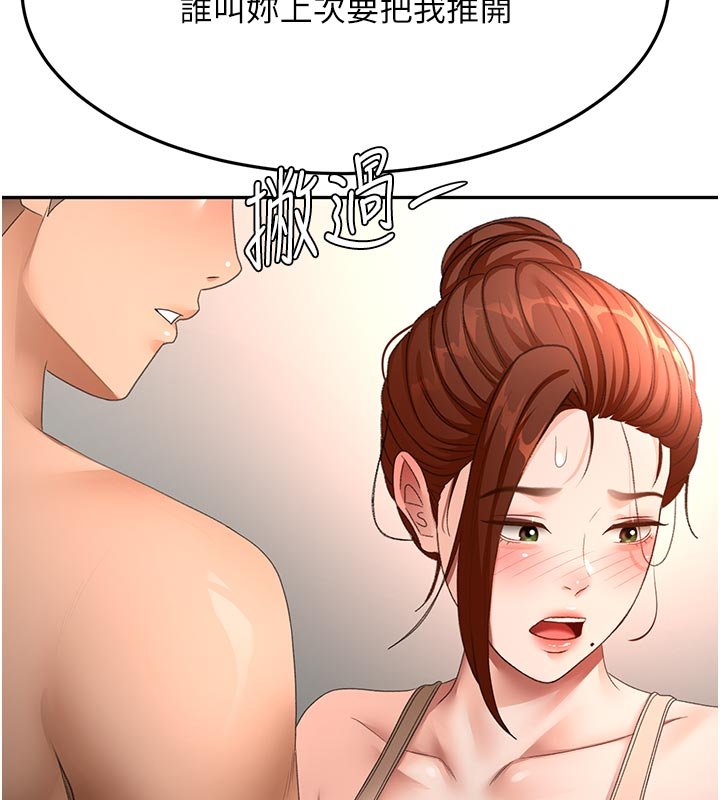 頂加套房的春天第62話-女兒，體力活交給媽媽