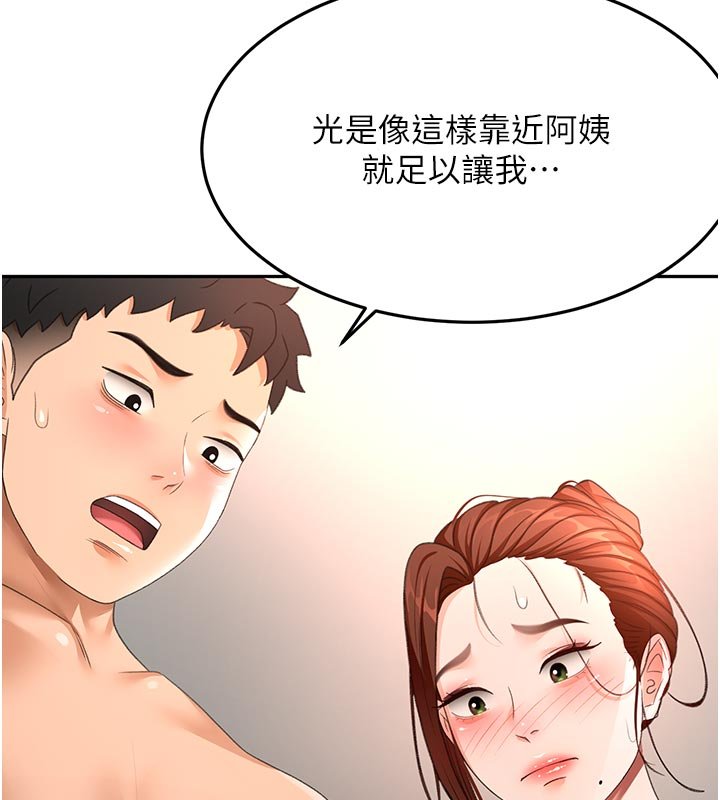 頂加套房的春天第62話-女兒，體力活交給媽媽