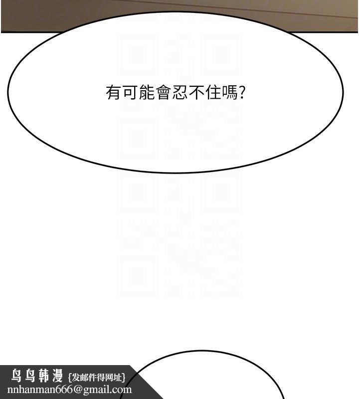 頂加套房的春天第62話-女兒，體力活交給媽媽