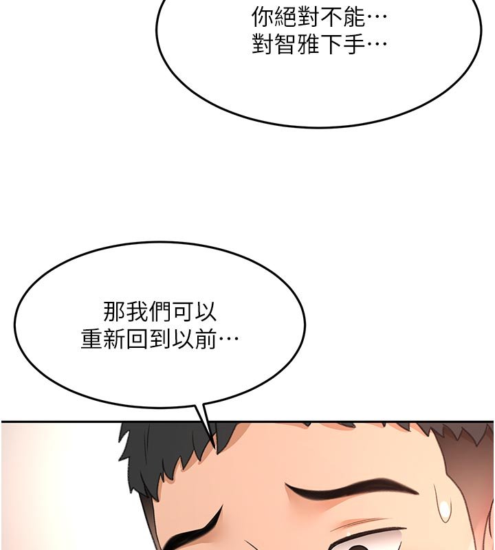 頂加套房的春天第62話-女兒，體力活交給媽媽