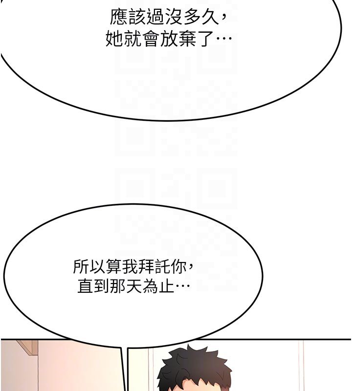 頂加套房的春天第62話-女兒，體力活交給媽媽