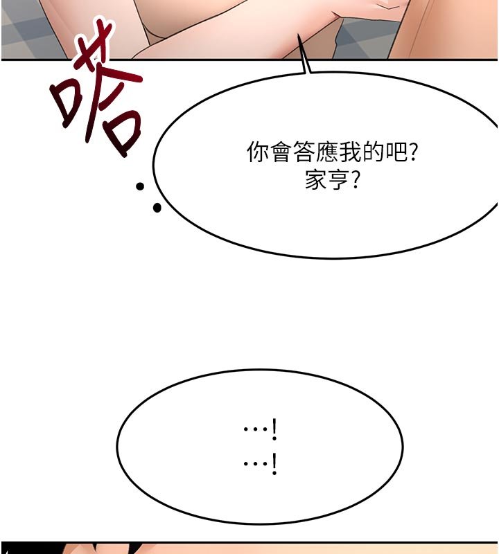 頂加套房的春天第62話-女兒，體力活交給媽媽